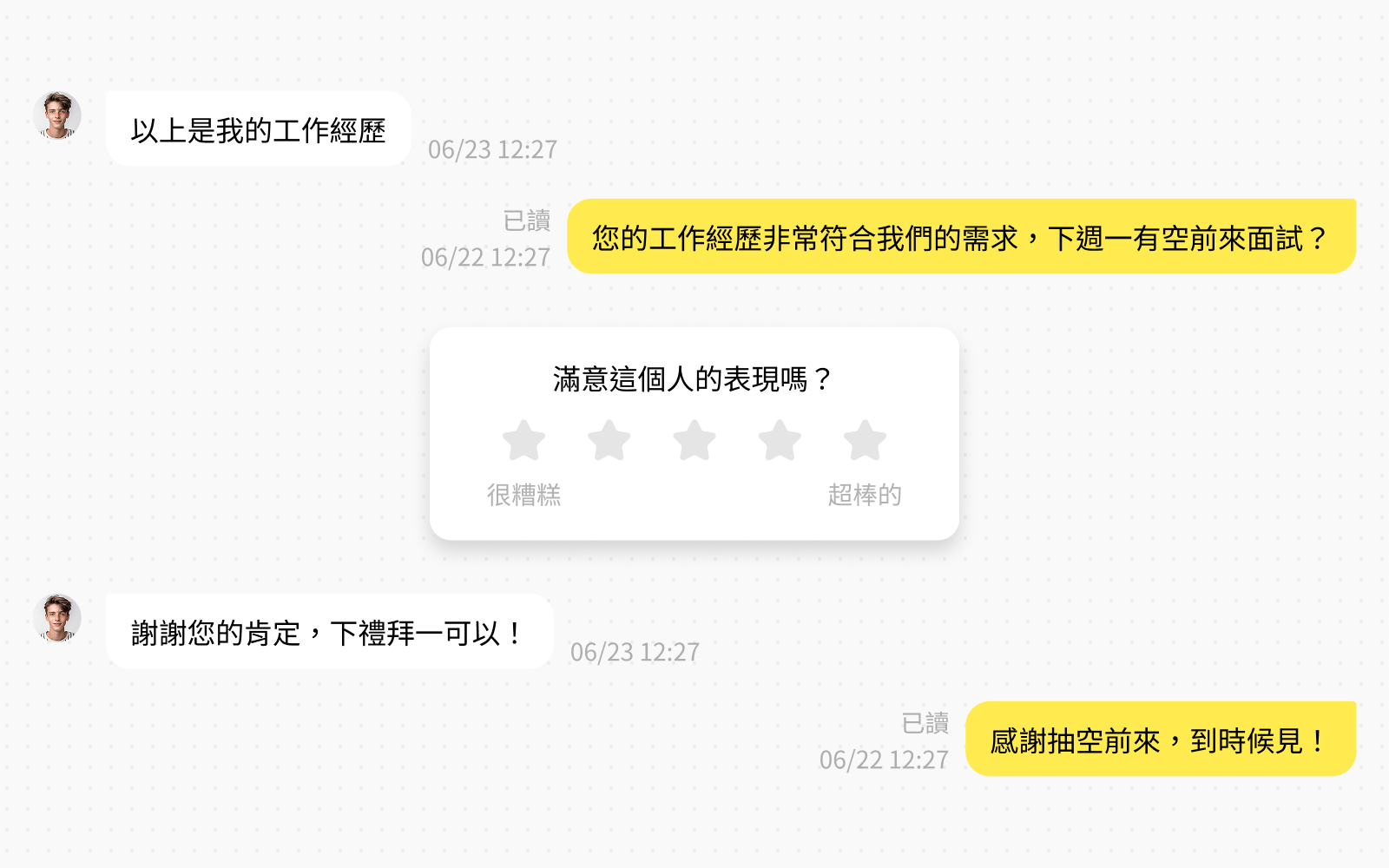 聊天室內嵌評價卡片截圖