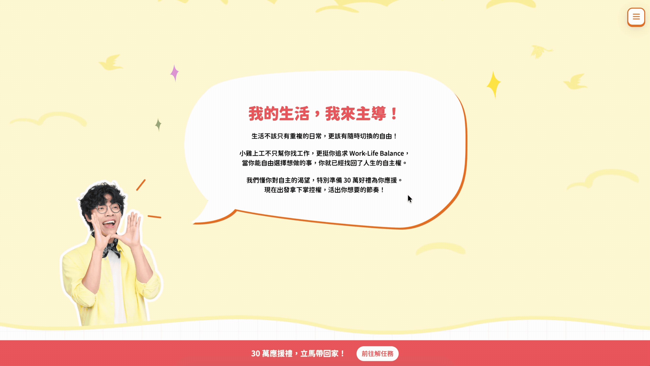 獎品區：主打類別預設展開、產品圖具象化 + emoji 點綴